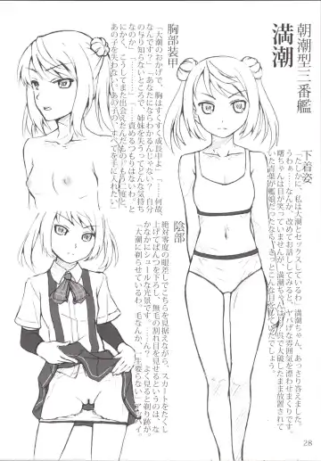 [Arimura Yuu] Oshikkollection Kuchikukan Hen Ni  - PISS-COLLE DESTROYERS II Fhentai - Page 28