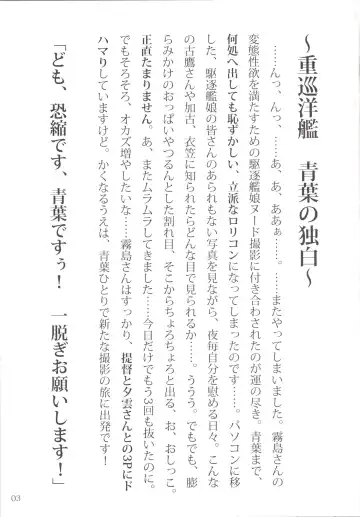 [Arimura Yuu] Oshikkollection Kuchikukan Hen Ni  - PISS-COLLE DESTROYERS II Fhentai - Page 3