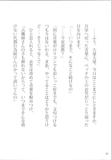 [Arimura Yuu] Oshikkollection Kuchikukan Hen Ni  - PISS-COLLE DESTROYERS II Fhentai - Page 36