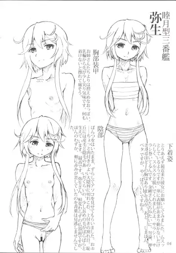 [Arimura Yuu] Oshikkollection Kuchikukan Hen Ni  - PISS-COLLE DESTROYERS II Fhentai - Page 4