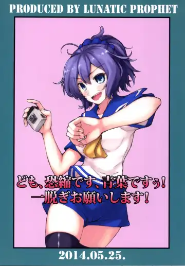 [Arimura Yuu] Oshikkollection Kuchikukan Hen Ni  - PISS-COLLE DESTROYERS II Fhentai - Page 40