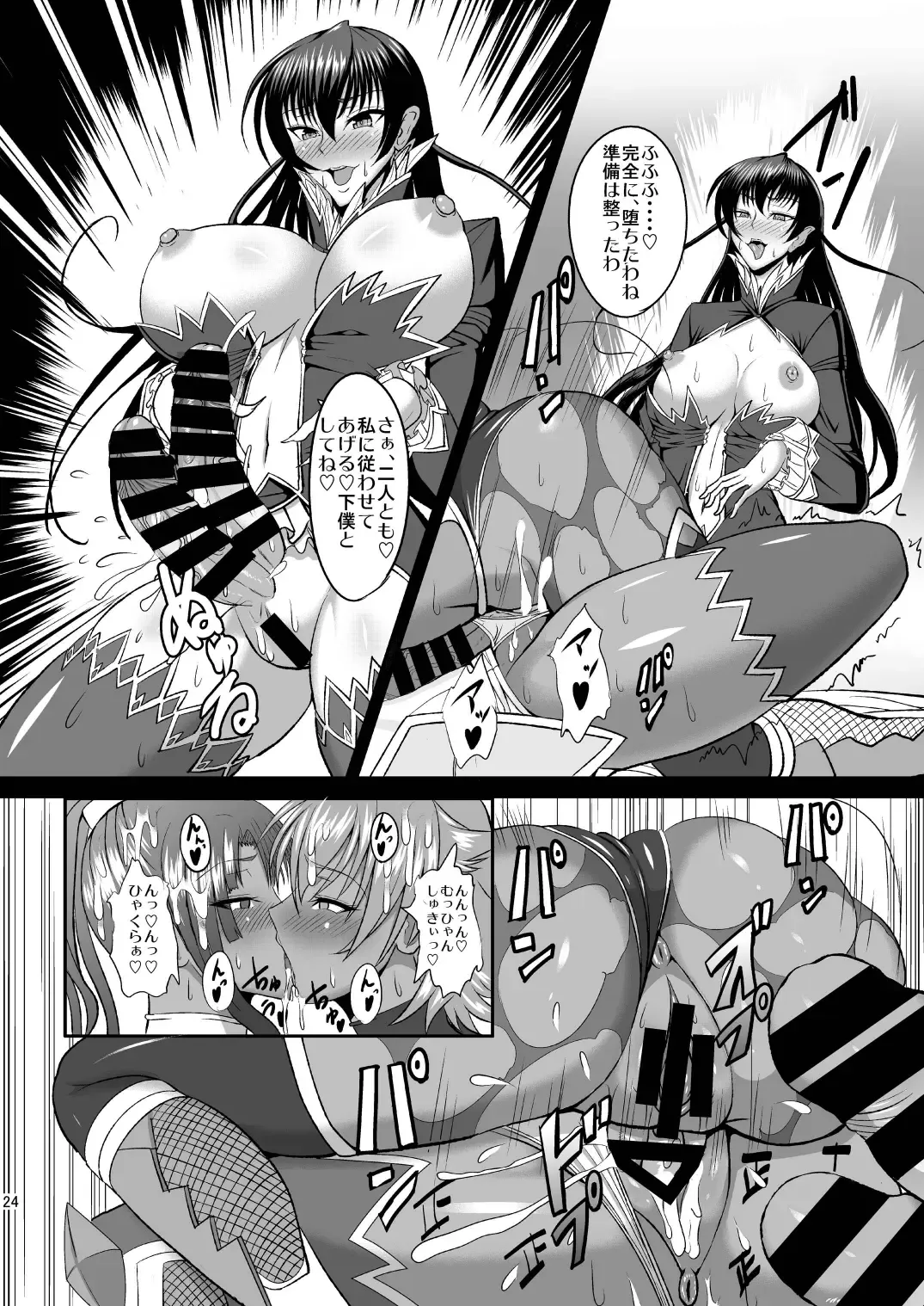 [Awamori Ichitarou] Kyuuketsuki Asagi ~Kanin Choukyou Dorei~ Fhentai - Page 24