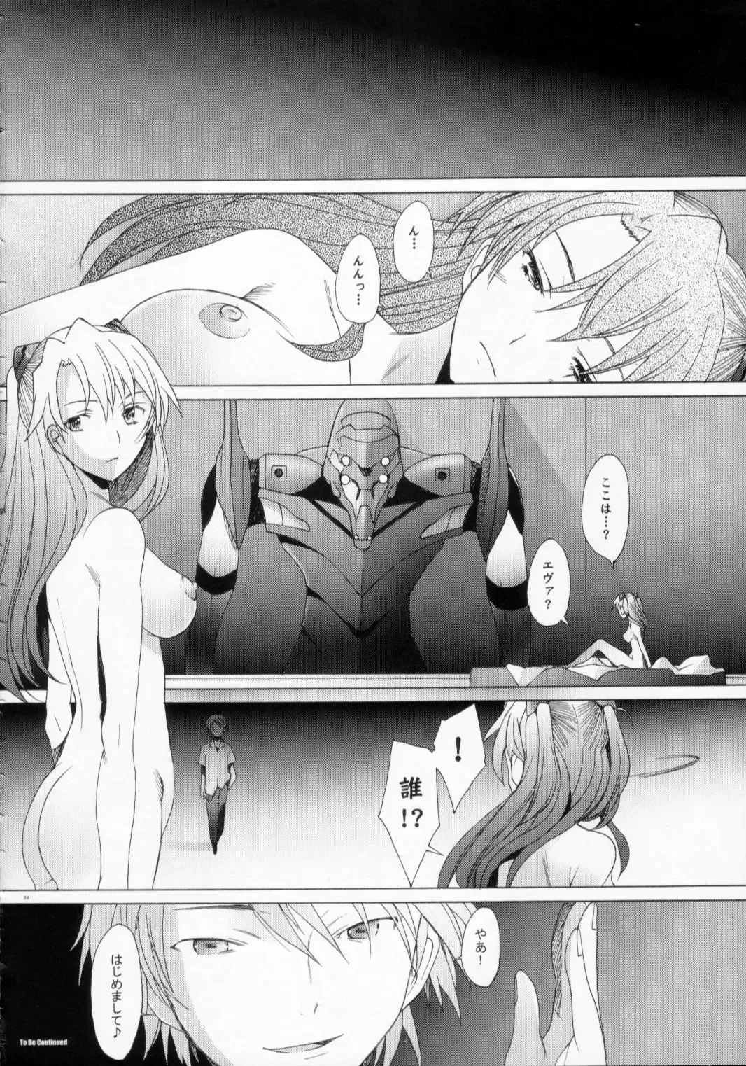 [Sakai Hamachi] EDEN -Rei9- Fhentai - Page 25