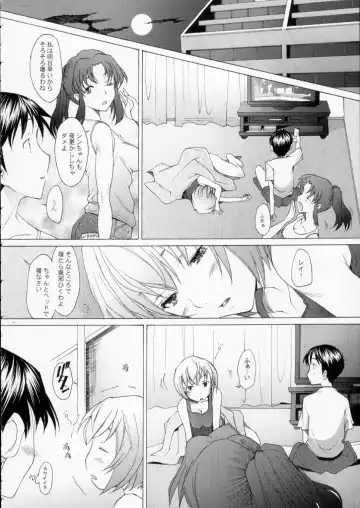 [Sakai Hamachi] EDEN -Rei9- Fhentai - Page 13