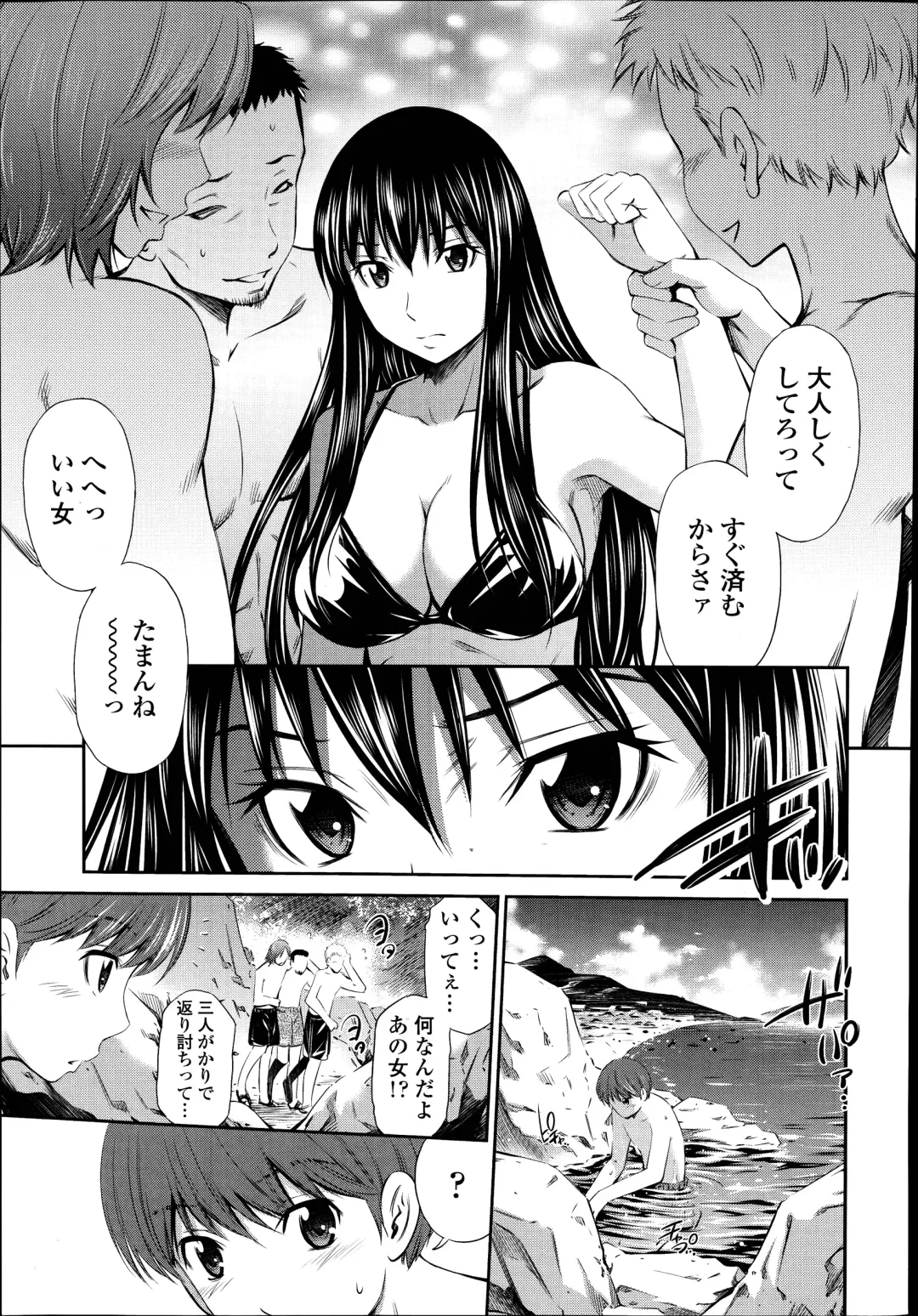 [Sabashi Renya] Boku no Hot Spot Fhentai - Page 1