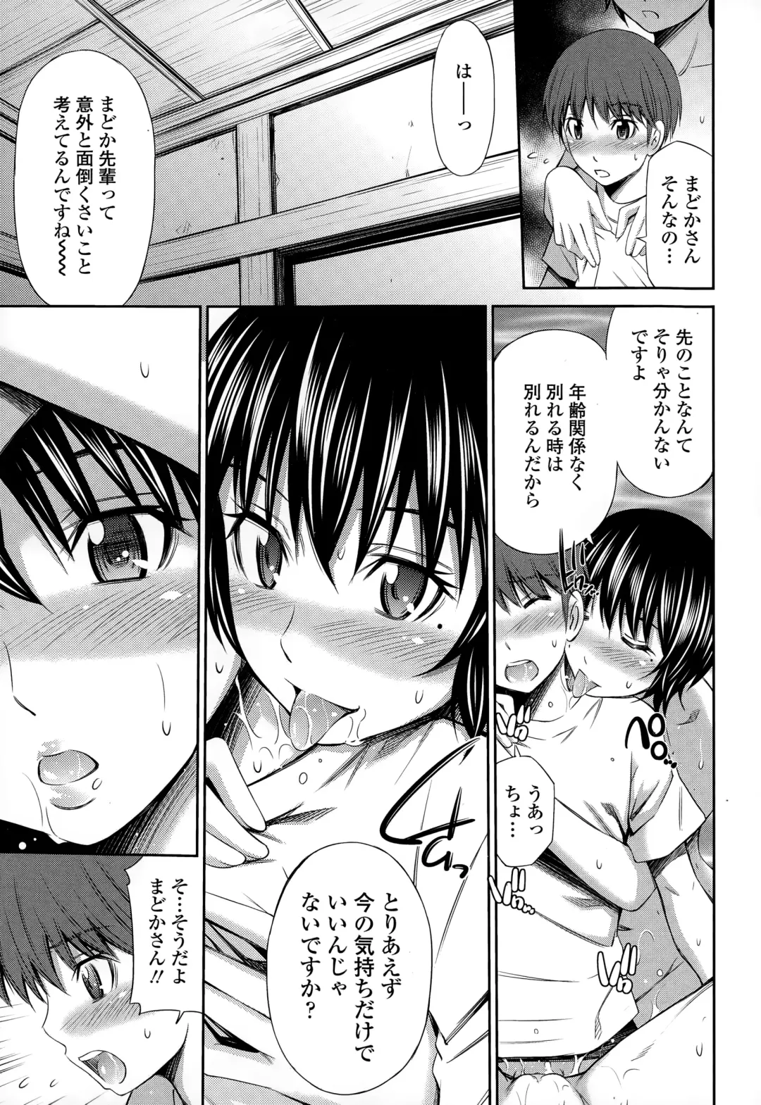 [Sabashi Renya] Boku no Hot Spot Fhentai - Page 119