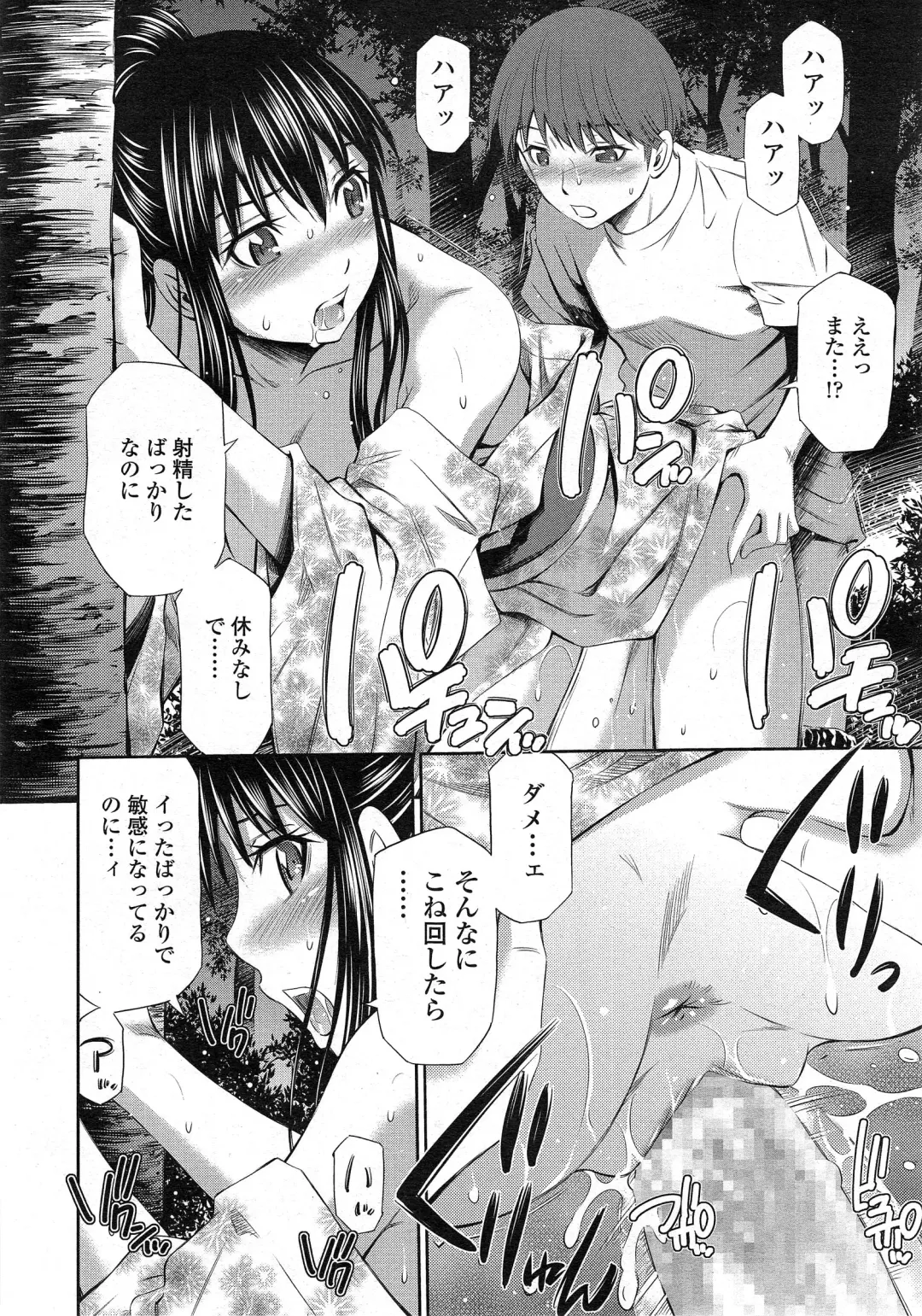 [Sabashi Renya] Boku no Hot Spot Fhentai - Page 44