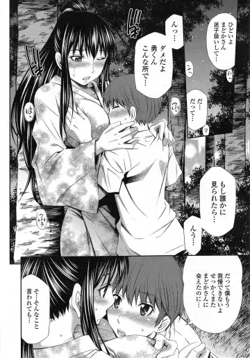[Sabashi Renya] Boku no Hot Spot Fhentai - Page 30