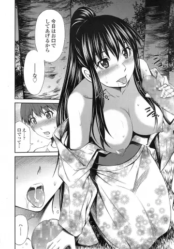 [Sabashi Renya] Boku no Hot Spot Fhentai - Page 32