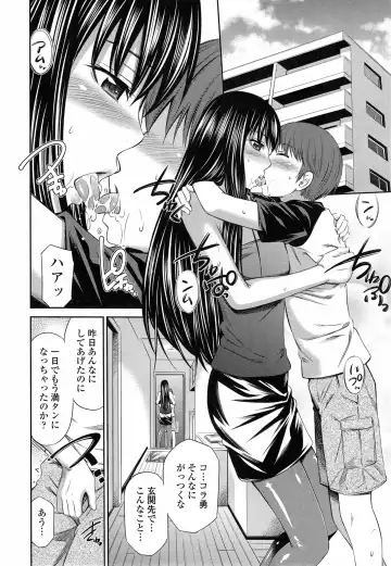 [Sabashi Renya] Boku no Hot Spot Fhentai - Page 56
