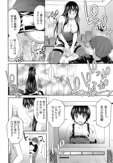 [Sabashi Renya] Boku no Hot Spot Fhentai - Page 64