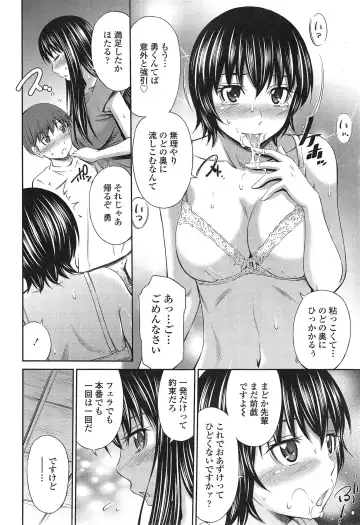 [Sabashi Renya] Boku no Hot Spot Fhentai - Page 88