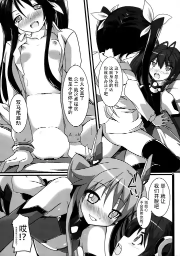 [Chouzetsu Yarou] Ore, Osananajimi ni Shojo o Ubawaresou nandesukedo. Fhentai - Page 11