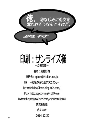 [Chouzetsu Yarou] Ore, Osananajimi ni Shojo o Ubawaresou nandesukedo. Fhentai - Page 22