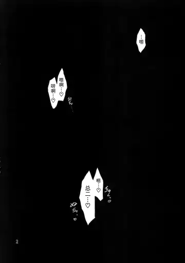 [Chouzetsu Yarou] Ore, Osananajimi ni Shojo o Ubawaresou nandesukedo. Fhentai - Page 4