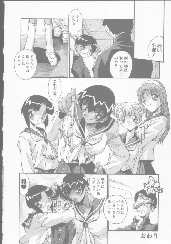 [Hindenburg] Kyoudai no Niku Lynch Fhentai - Page 35