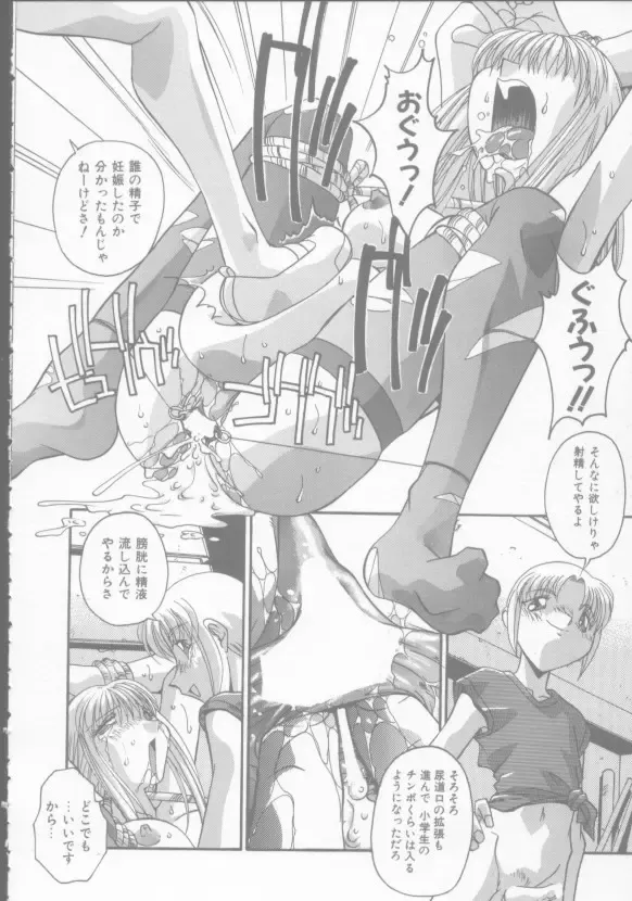 [Hindenburg] Kyoudai no Niku Lynch Fhentai - Page 77