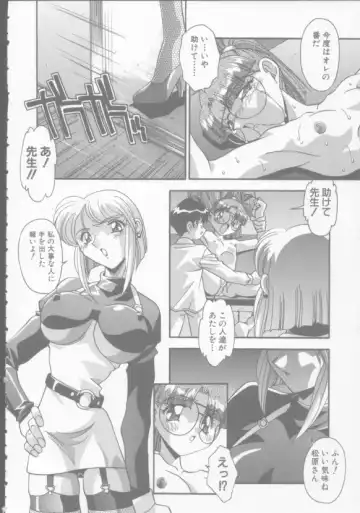 [Hindenburg] Kyoudai no Niku Lynch Fhentai - Page 122