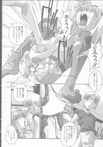 [Hindenburg] Kyoudai no Niku Lynch Fhentai - Page 77