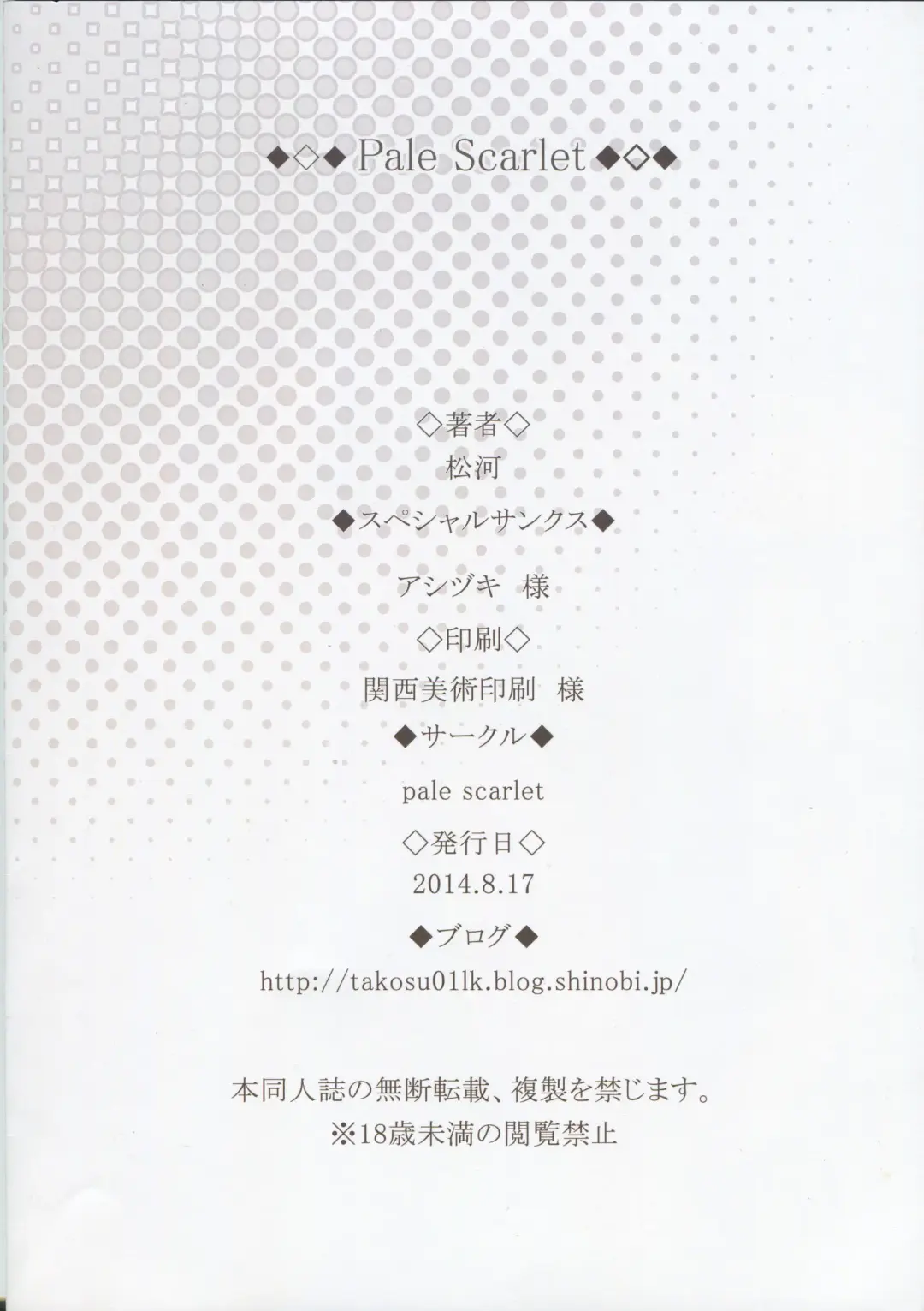 [Matsukawa] Deremasu 3 Fhentai - Page 16