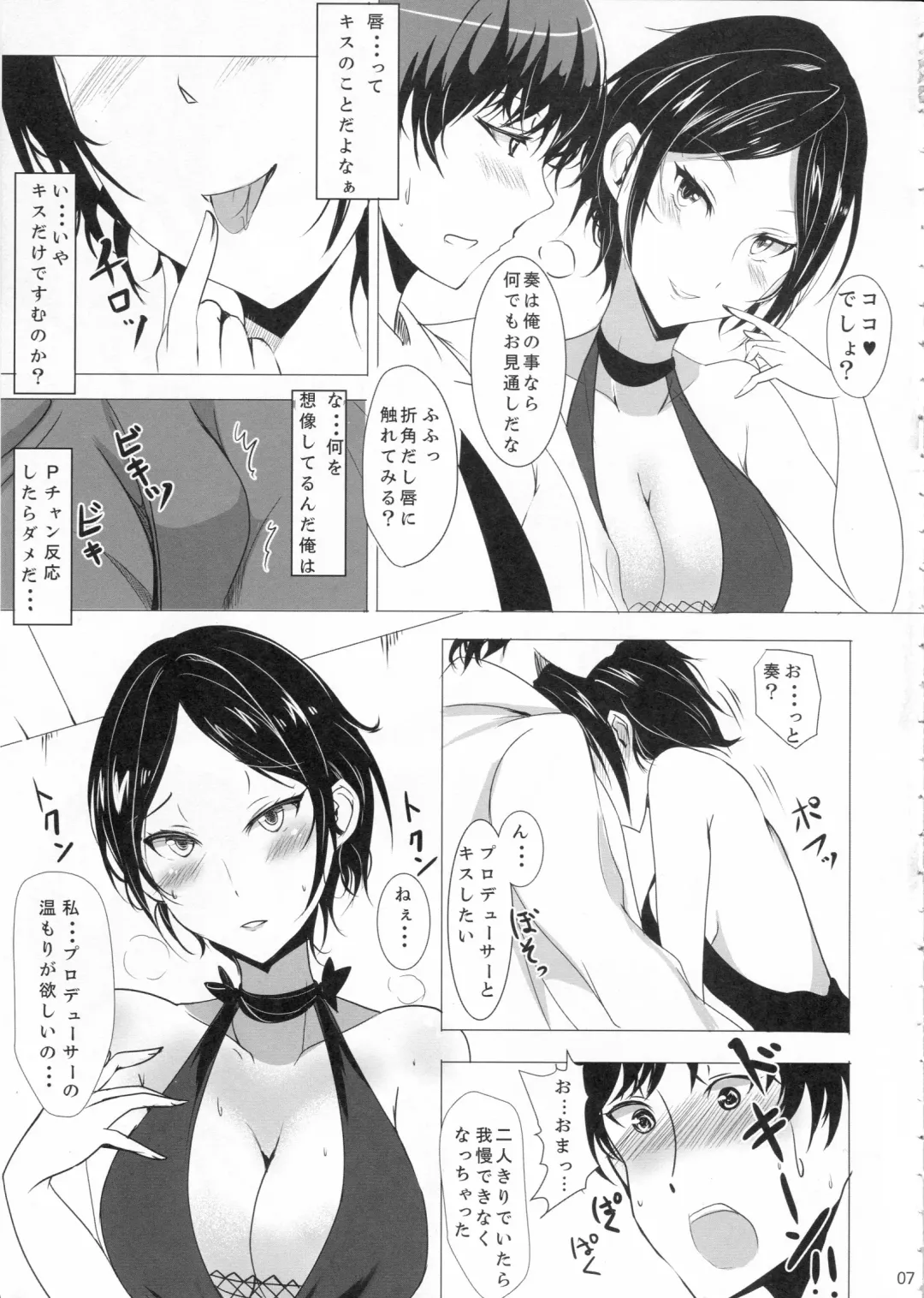 [Takaharu] Hayami Kanade wa KISS ga Shitai Fhentai - Page 6