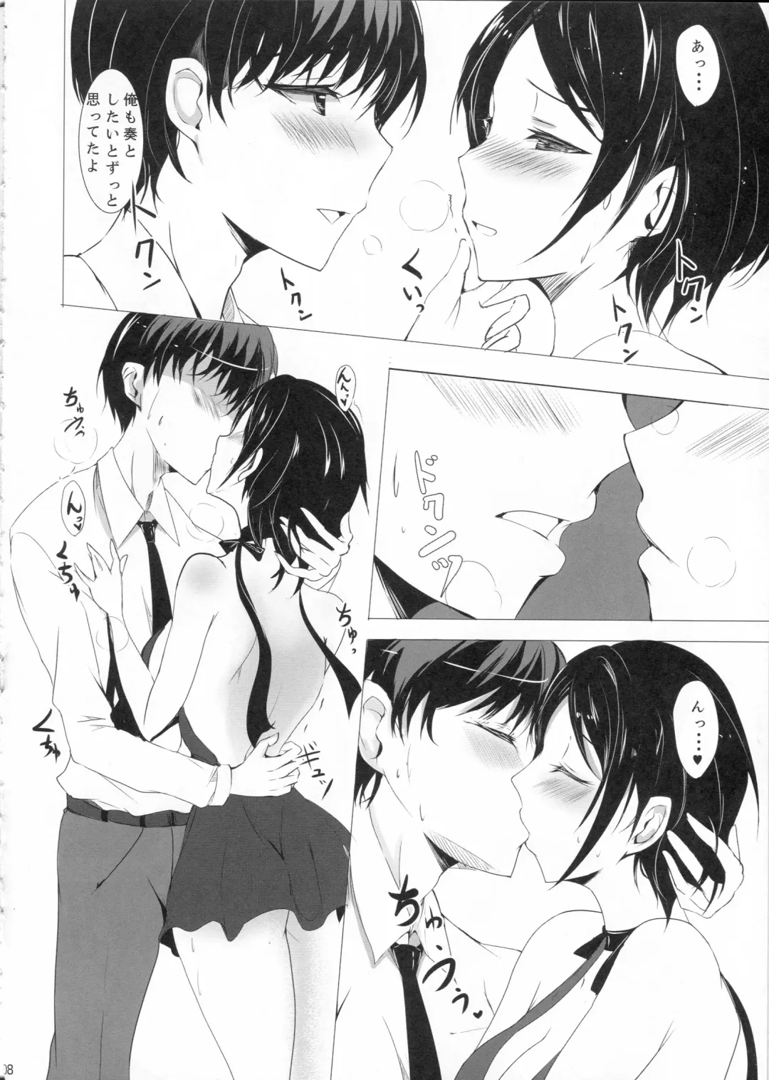 [Takaharu] Hayami Kanade wa KISS ga Shitai Fhentai - Page 7
