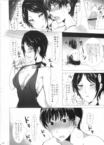 [Takaharu] Hayami Kanade wa KISS ga Shitai Fhentai - Page 9