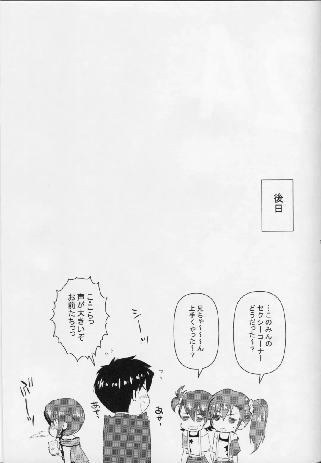 [Koari] 24 Fhentai - Page 12