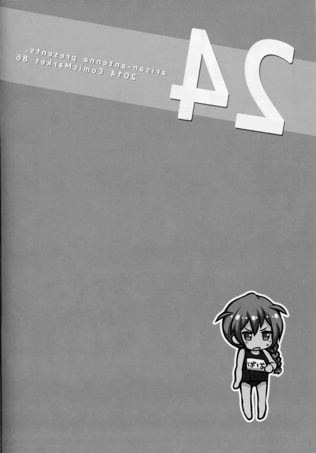 [Koari] 24 Fhentai - Page 3