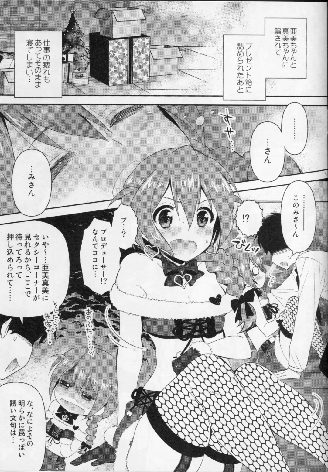 [Koari] 24 Fhentai - Page 4