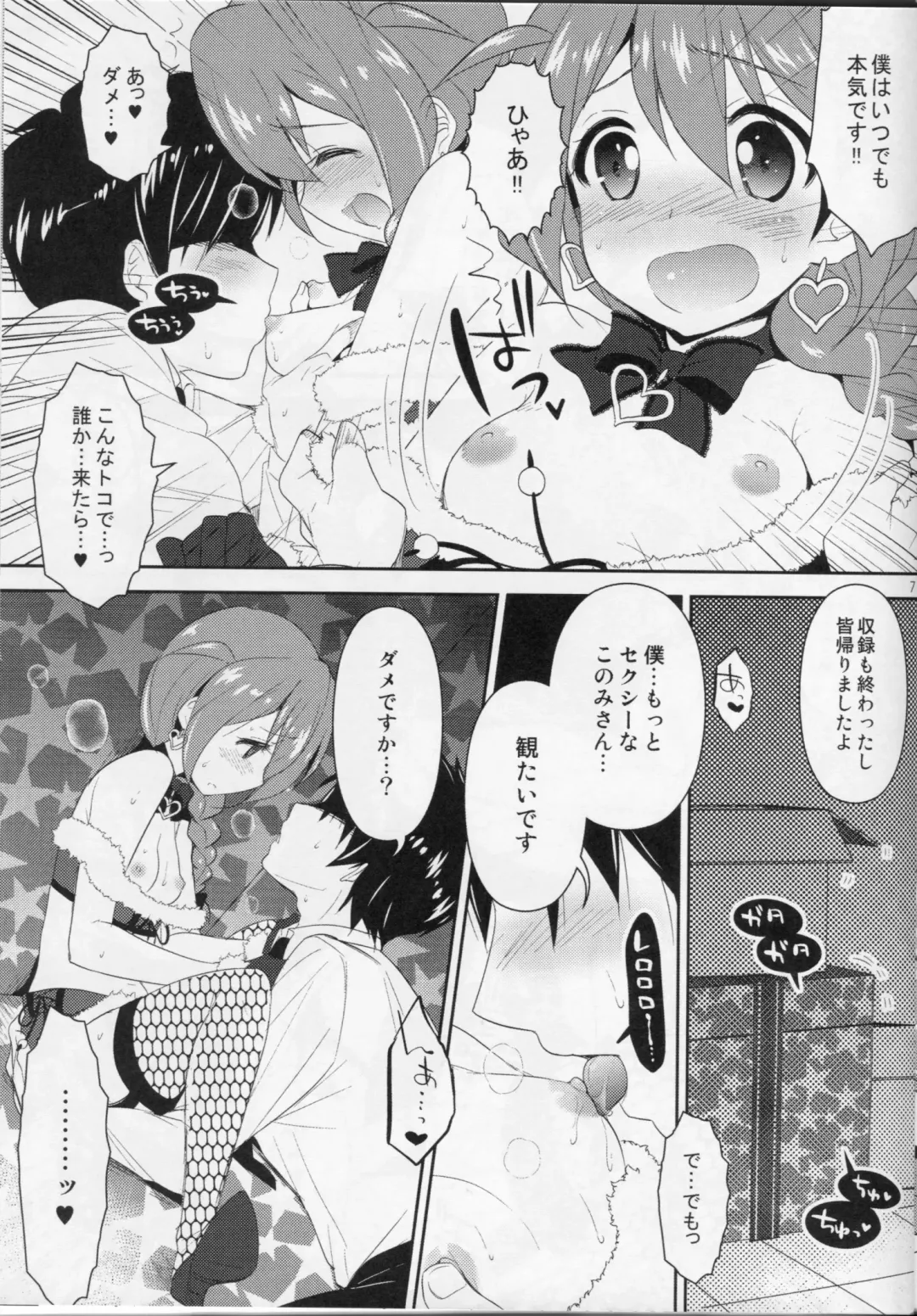 [Koari] 24 Fhentai - Page 6