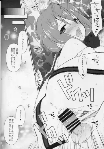 [Koari] 24 Fhentai - Page 11