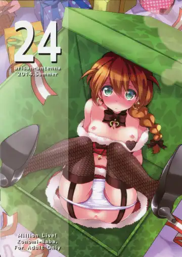 [Koari] 24 Fhentai - Page 14