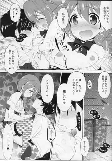 [Koari] 24 Fhentai - Page 6