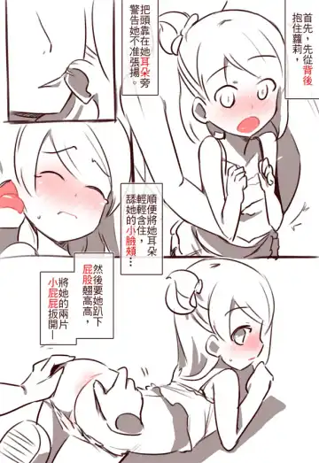 [Naik] Loli wa Ushiro kara Fhentai - Page 2