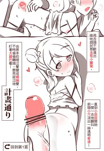 [Naik] Loli wa Ushiro kara Fhentai - Page 4