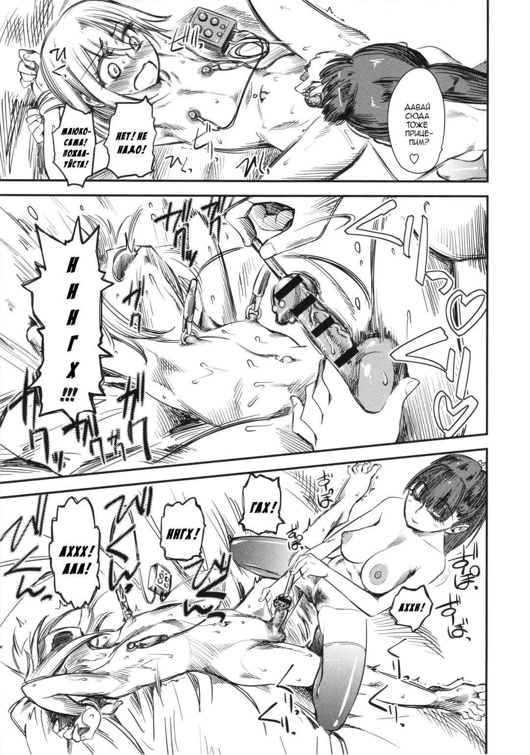 [Clover] Naburi Itsu Fhentai - Page 10