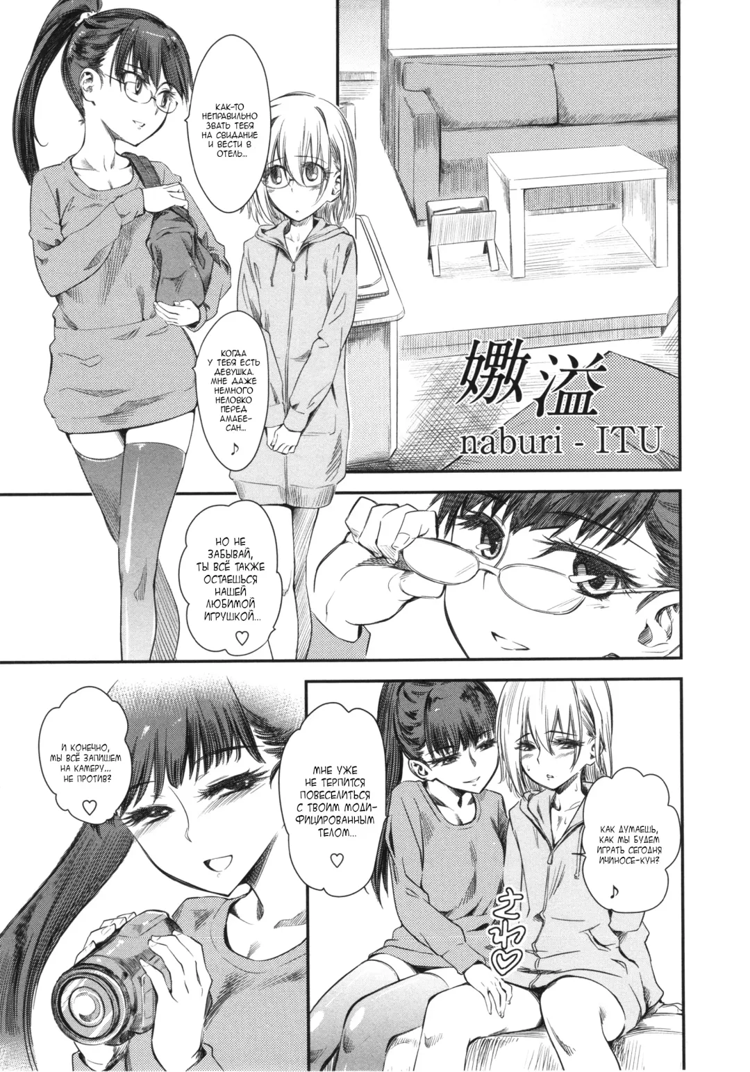 [Clover] Naburi Itsu Fhentai - Page 2