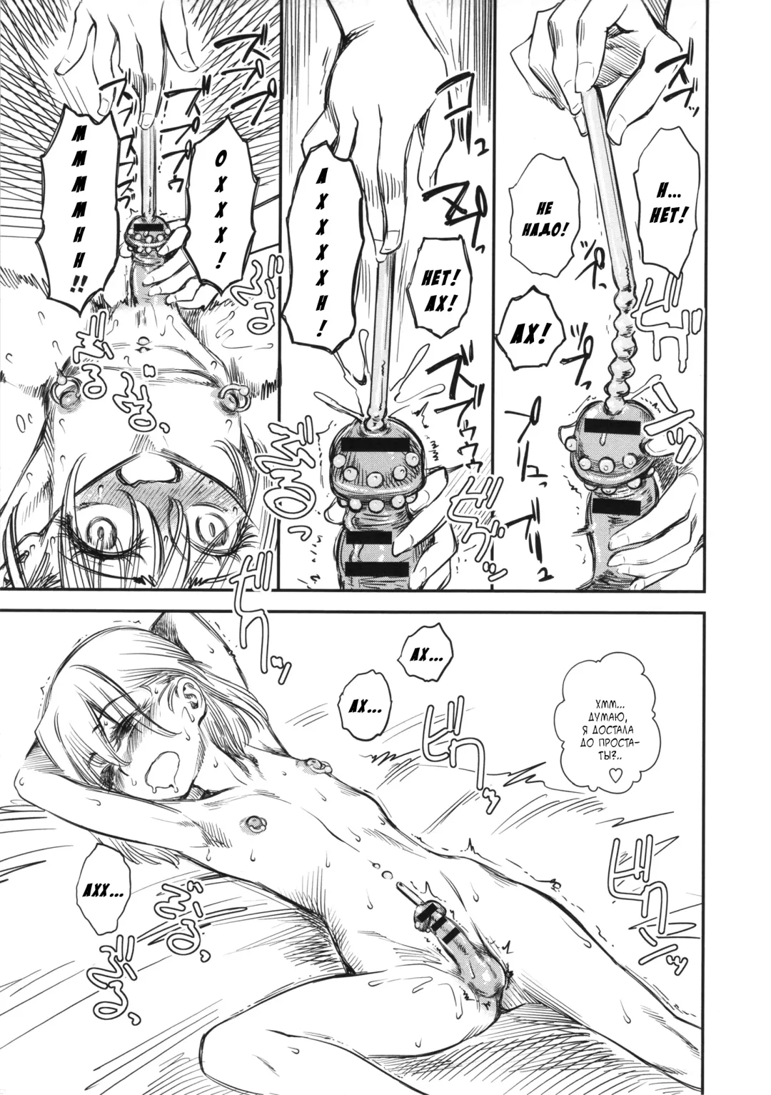 [Clover] Naburi Itsu Fhentai - Page 8