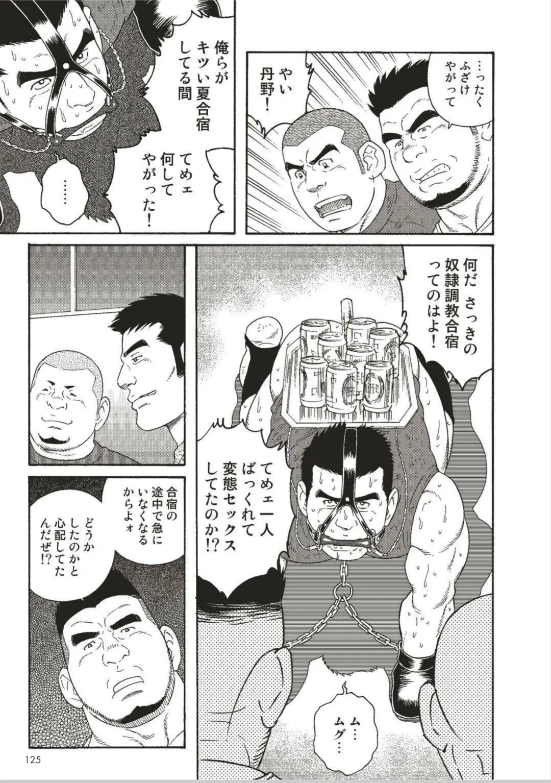 [Tagame Gengoroh] Dorei Choukyou Gasshuku Fhentai - Page 18