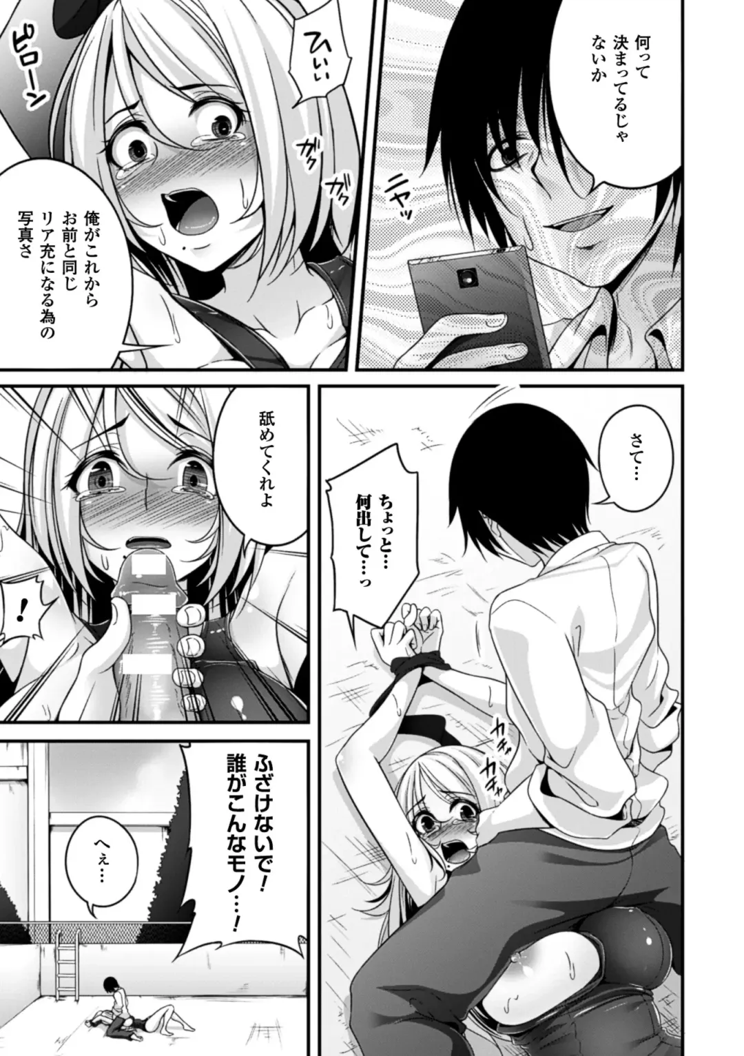 2D Comic Magazine - ReaJuu Bishoujo-tachi o Haramase Ninshin! Vol. 1 Fhentai - Page 14