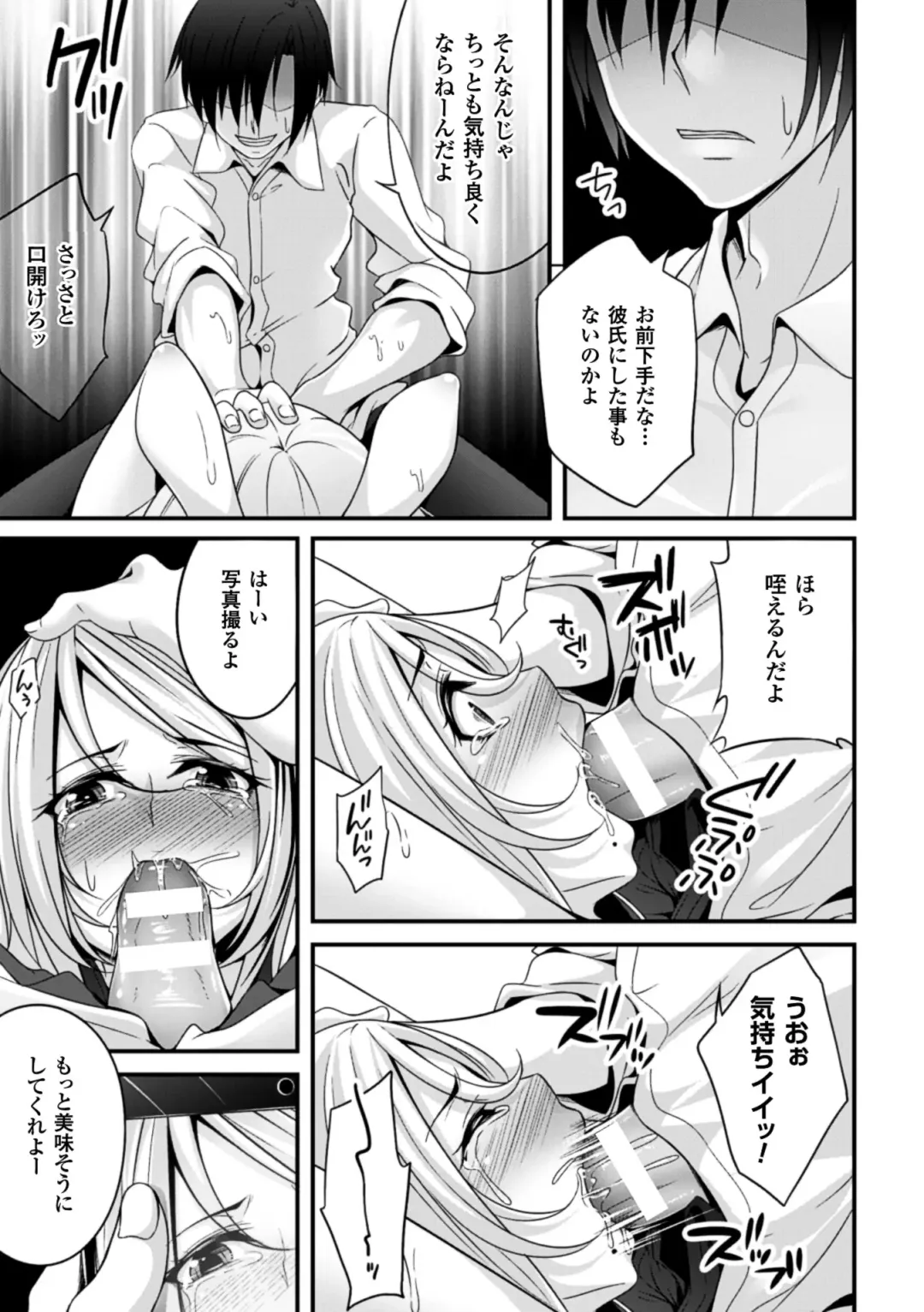 2D Comic Magazine - ReaJuu Bishoujo-tachi o Haramase Ninshin! Vol. 1 Fhentai - Page 16