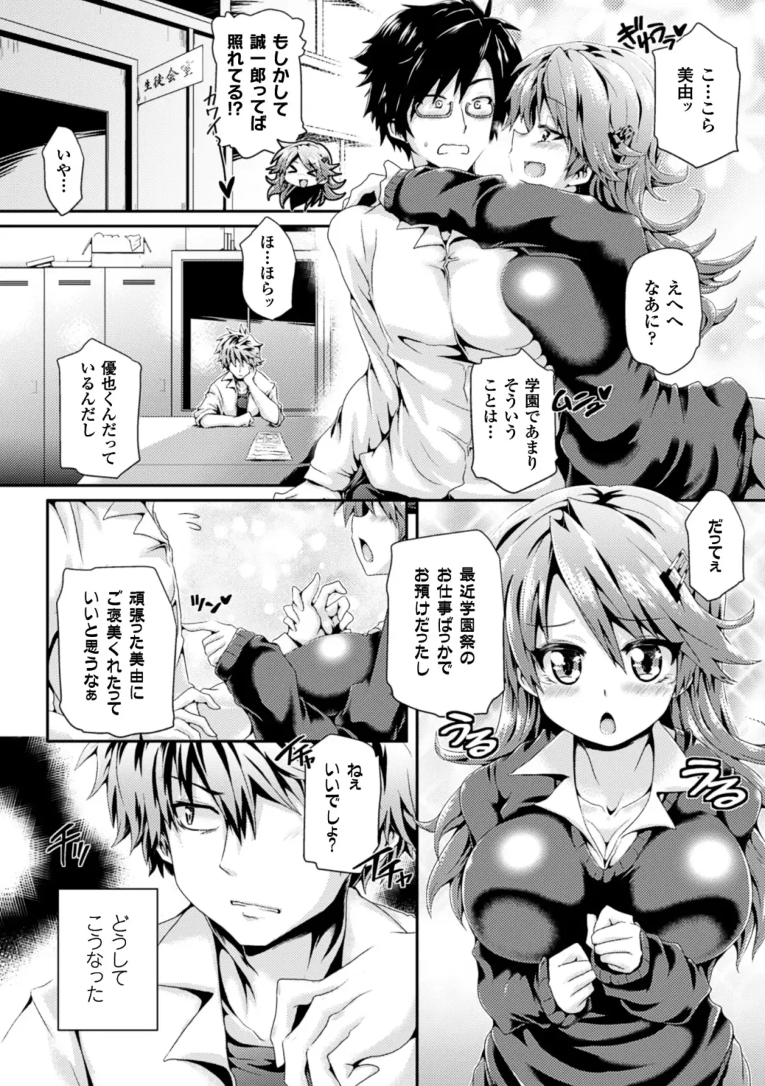 2D Comic Magazine - ReaJuu Bishoujo-tachi o Haramase Ninshin! Vol. 1 Fhentai - Page 25