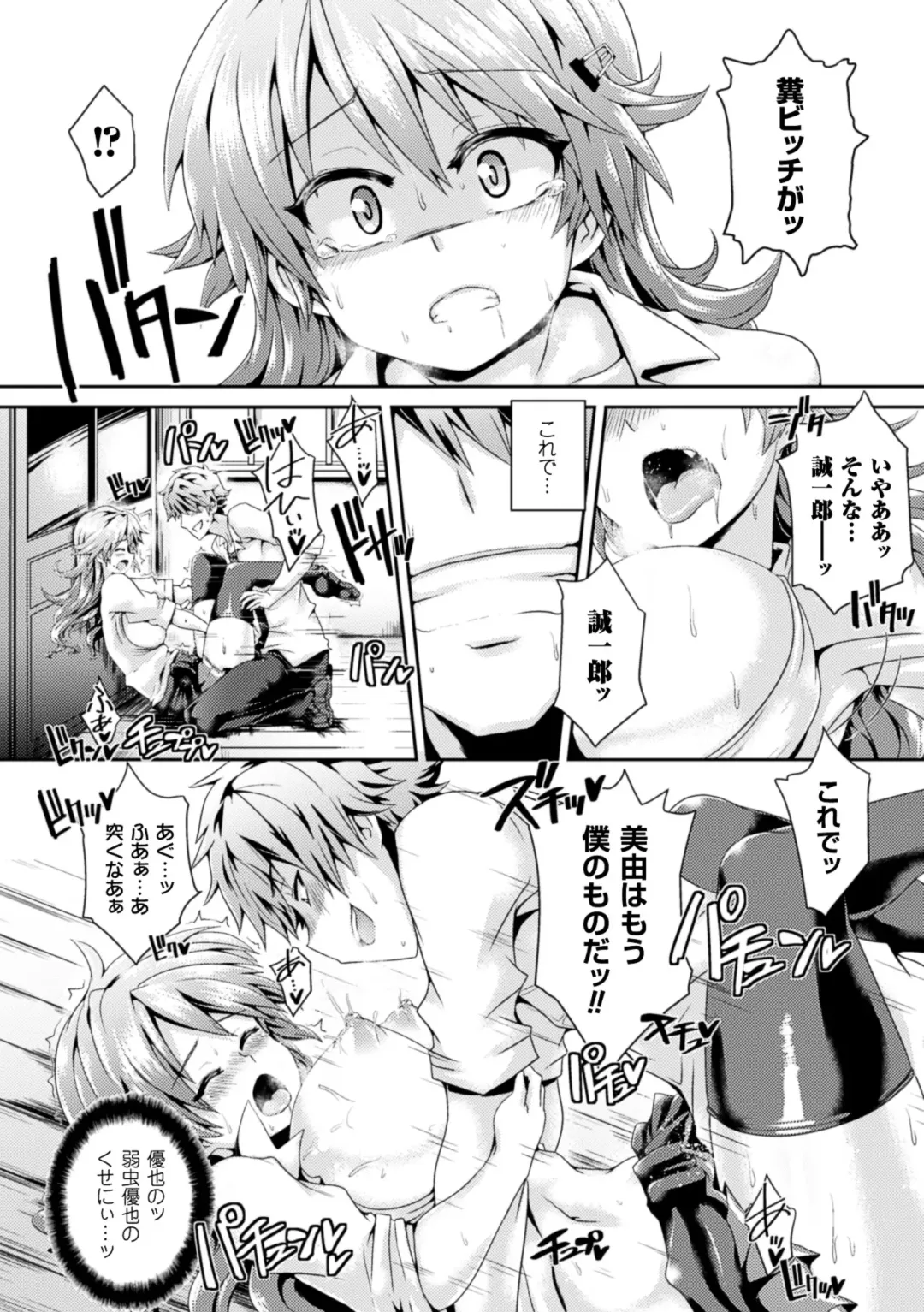 2D Comic Magazine - ReaJuu Bishoujo-tachi o Haramase Ninshin! Vol. 1 Fhentai - Page 41
