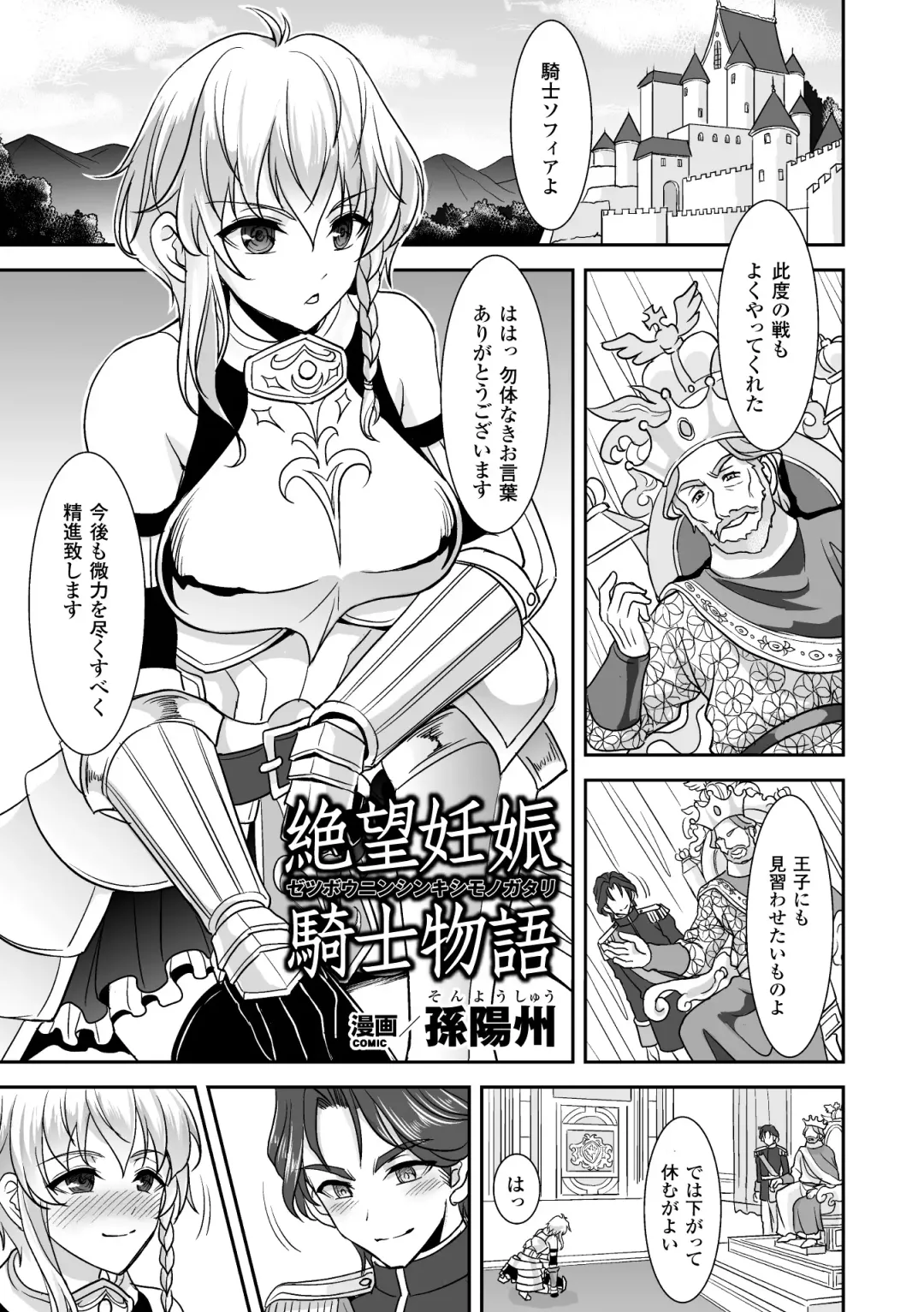 2D Comic Magazine - ReaJuu Bishoujo-tachi o Haramase Ninshin! Vol. 1 Fhentai - Page 46