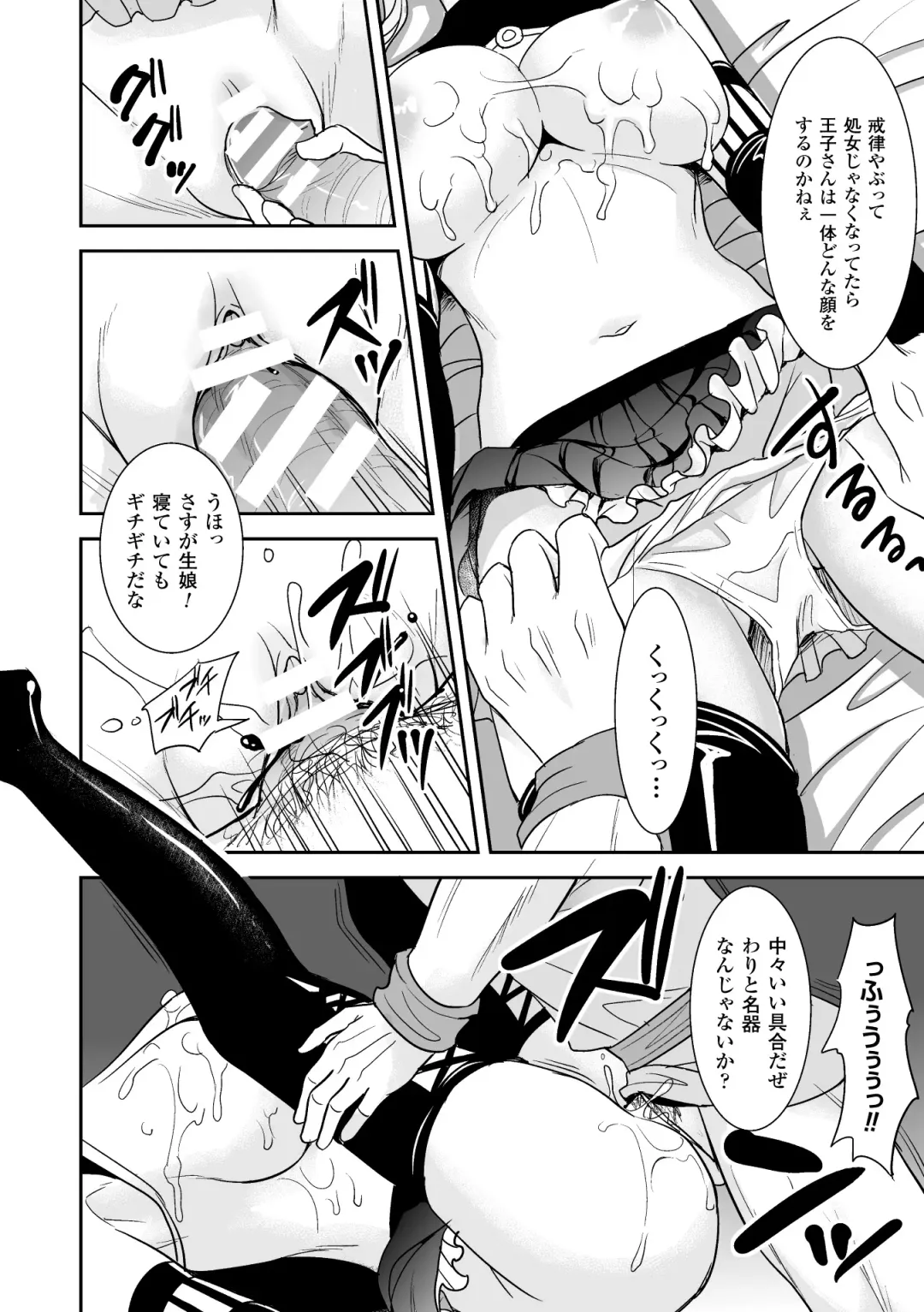2D Comic Magazine - ReaJuu Bishoujo-tachi o Haramase Ninshin! Vol. 1 Fhentai - Page 53