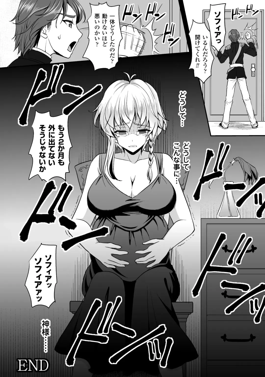 2D Comic Magazine - ReaJuu Bishoujo-tachi o Haramase Ninshin! Vol. 1 Fhentai - Page 65