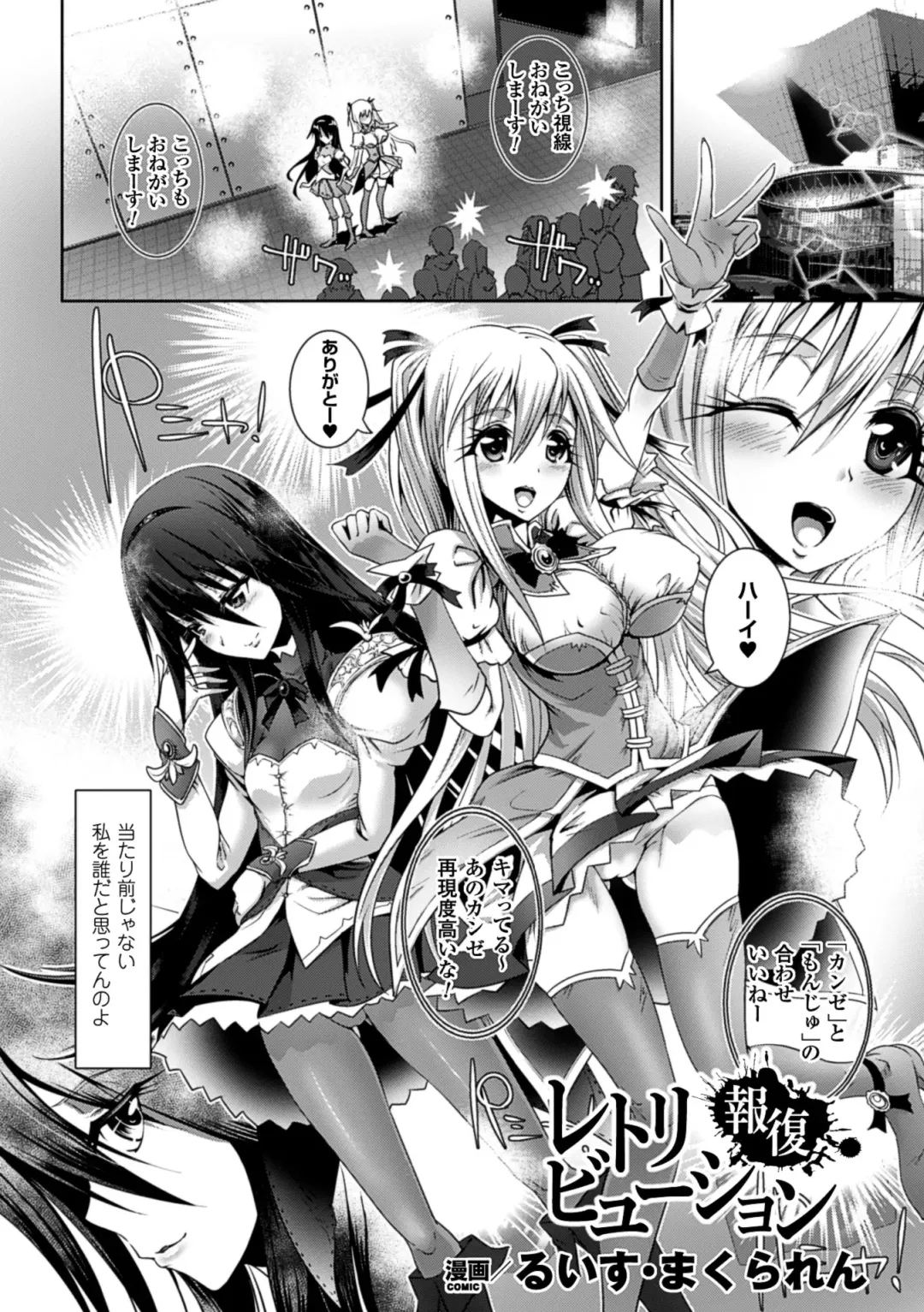 2D Comic Magazine - ReaJuu Bishoujo-tachi o Haramase Ninshin! Vol. 1 Fhentai - Page 66