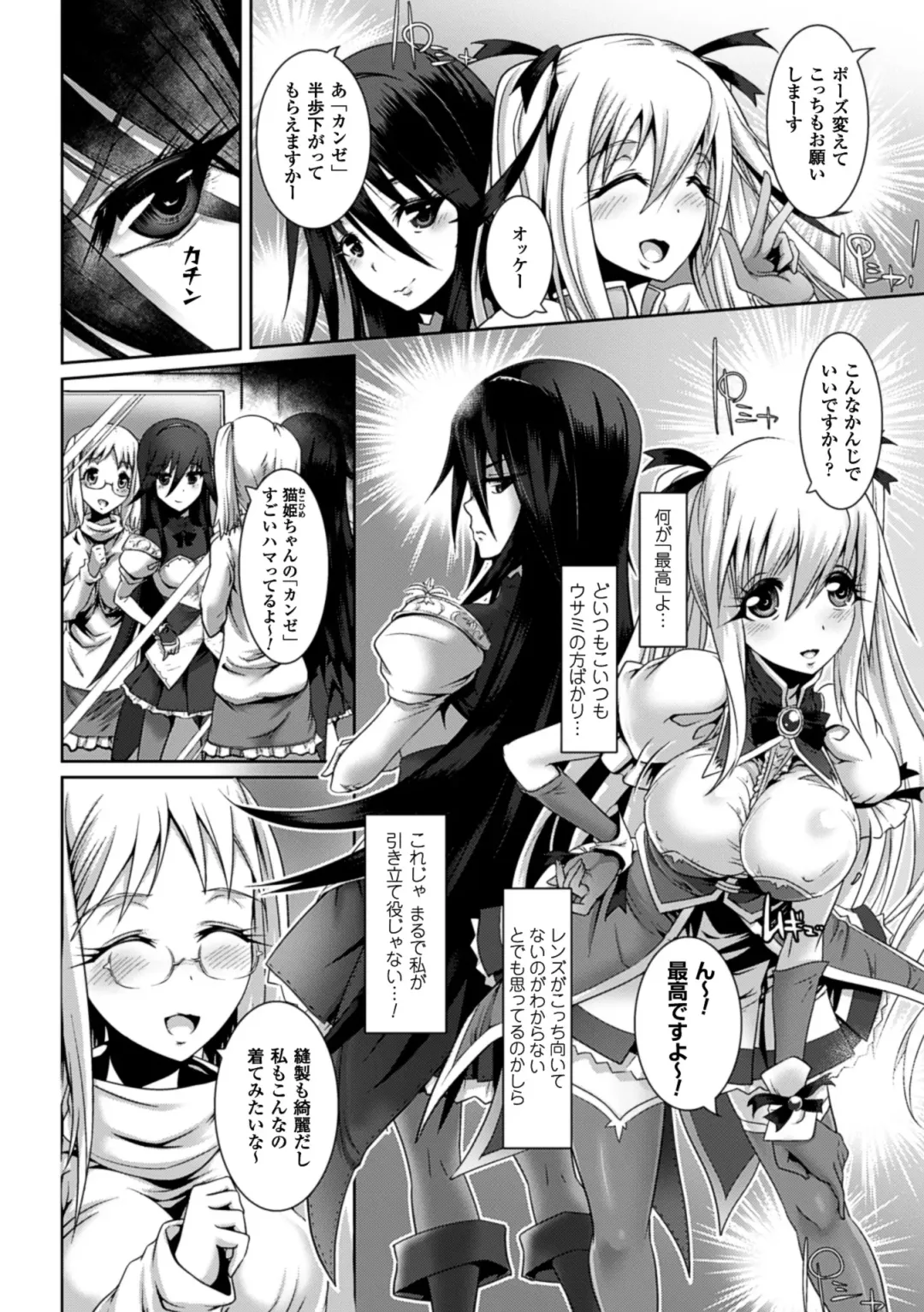 2D Comic Magazine - ReaJuu Bishoujo-tachi o Haramase Ninshin! Vol. 1 Fhentai - Page 67