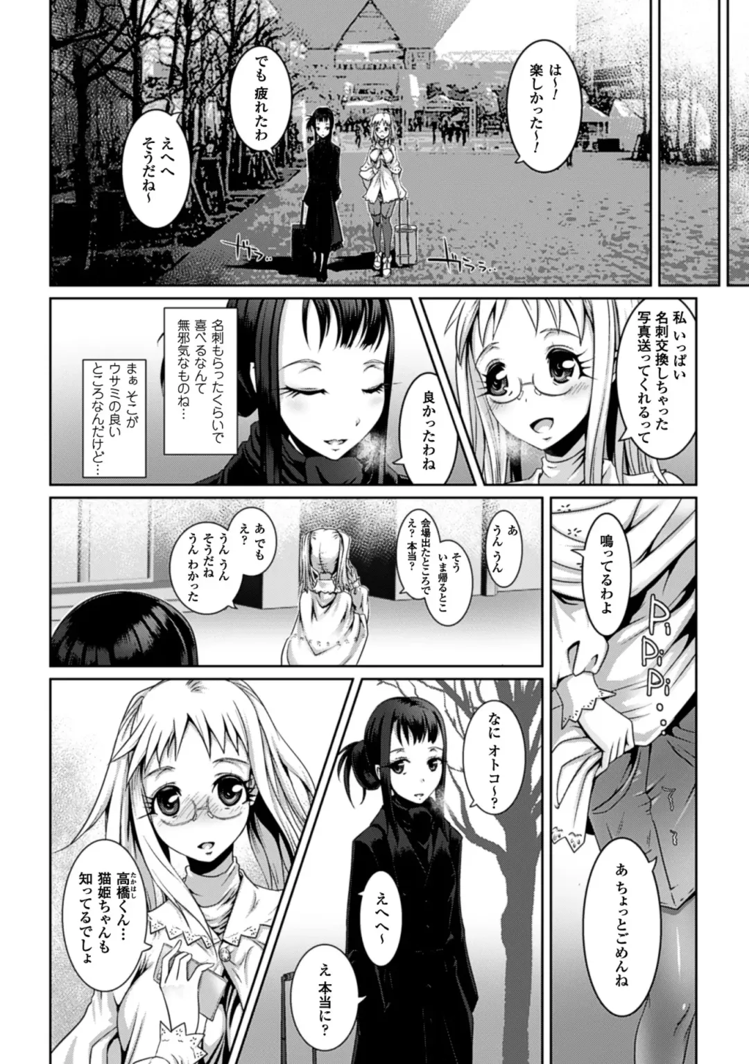 2D Comic Magazine - ReaJuu Bishoujo-tachi o Haramase Ninshin! Vol. 1 Fhentai - Page 69